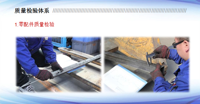 質(zhì)量檢驗(yàn)體系(圖1)